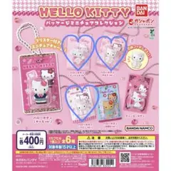 HELLO KITTY パッケージミニチュアコレクション 3個セット