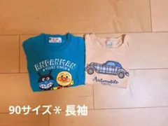 長袖Tシャツ2枚セット90サイズ