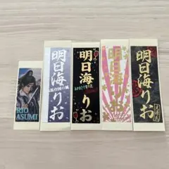 明日海りお 千社札 宝塚のサムネイル