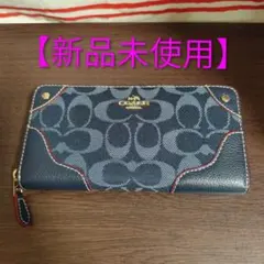 【新品未使用】COACH コーチ 長財布 デニム シグネチャー F53769