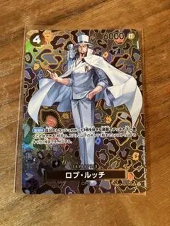 ワンピースカード　ルッチ SP スペシャルカード 新たなる皇帝