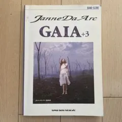 JanneDaArc「GAIA」+3