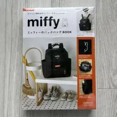 【未使用品】ミッフィーのバックパック