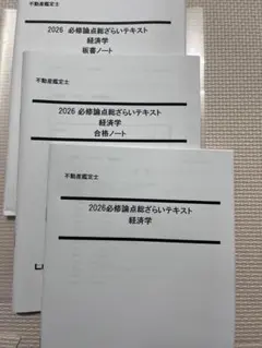 2026年最新】不動産鑑定士 民法の人気アイテム - メルカリ
