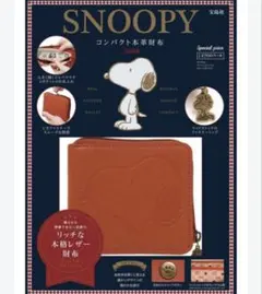 スヌーピー コンパクト本革折財布 実用的 深みのある赤色