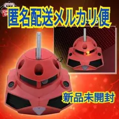 新作 送料無料 機動戦士ガンダム SEED FREEDOM ズゴックルームライト
