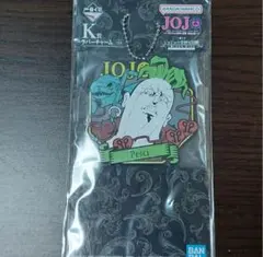 一番くじ ジョジョの奇妙な冒険 K賞 ラバーチャーム