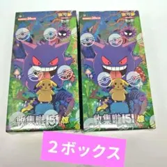 即発送 メガパック ポケモンカード 収集啦151 2BOX 未開封 中国版のサムネイル
