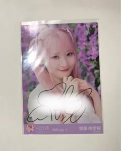 イコラブ 齋藤樹愛羅 生写真 直筆 絶対アイドル辞めないで