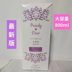 2026年最新】パーリーデュー クレンジング美容水の人気アイテム - メルカリ