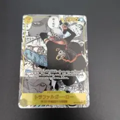 傷あり　トラファルガー・ロー　パラレル　漫画　SEC　OP10-119のサムネイル