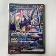 2026年最新】ミライドンex sarの人気アイテム - メルカリ