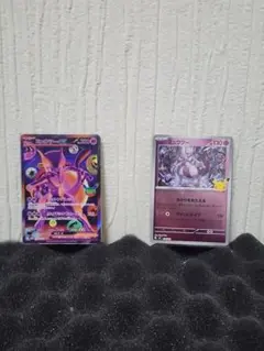 ポケモンカード ミュウツー 2枚セット