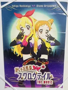 色即是空　スワロウテイル　映画宣伝用B2ポスター　2種セット　岩井俊二 スワロウテイル : 作品情報・キャスト・あらすじ - 映画.com