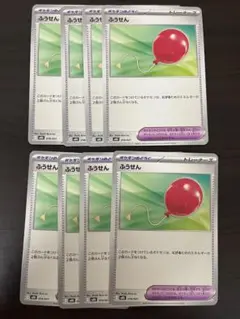 ポケモンカード　ふうせん8枚