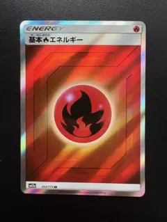 基本炎エネルギー SR SM12a GXタッグオールスターズ 203/173のサムネイル