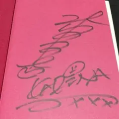 けむナビ抽選プレ品★香里奈 直筆サインポラロイド けむナビ抽選プレ品☆香里奈 直筆サインポラロイド 2025年最新