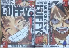 【付録完備・初版】ONE PIECE モンキー・D・ルフィ 1〜2巻