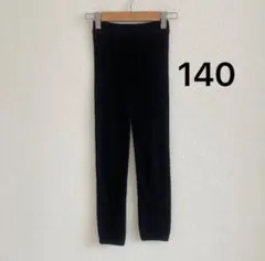 ユニクロ　GIRLS　ヒートテック　エクストラウォームボアレギンス　極暖　140