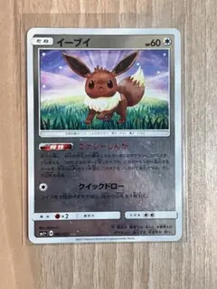 ポケモンカード イーブイ フレンズパレット ポケモンカード イーブイ フレンズパレット - メルカリ