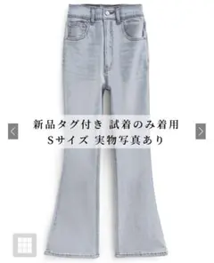 【新品タグ付き】GRL フリージアハイウエストフレアデニムパンツ [cu522]