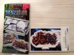 東京喰種 ホール景品 アクリルスタンド