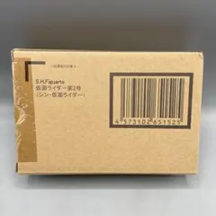 未開封 魂ウェブ商店限定 S.H.Figuarts 仮面ライダー第2号