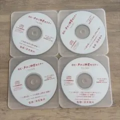 2026年最新】深見東州 cdの人気アイテム - メルカリ