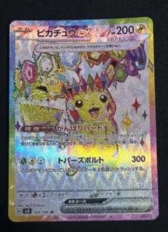 ポケモンカード ピカチュウex SR 122/106 おまけピカチュウ有 値下げ