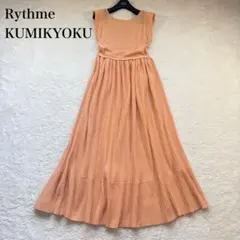 新品未使用タグ付き クミキョク Mademoiselle ニットワンピース L