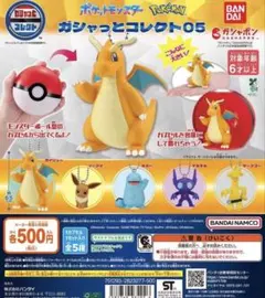 ポケモンセンターガシャっとコレクト05 イーブイ②