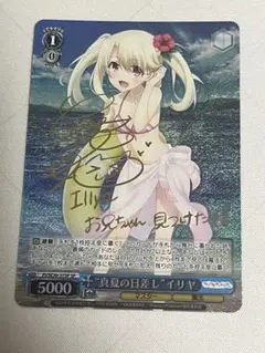 ヴァイスシュヴァルツ プリズマファンタズム 真夏の日差し イリヤ SP サイン ヴァイスシュヴァルツ プリズマファンタズム 真夏の日差し