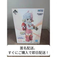 ワンピース　一番くじ　D賞　アトラス　MASTERLISE EXPIECE