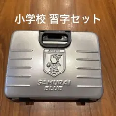 초등학교 캘리그라피 백 세트