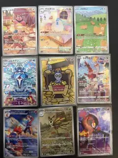 ポケモンカード　ARまとめ売り