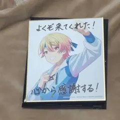 プロセカ 入場特典 天馬司