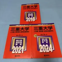 宮崎大学 教育学部 赤本 医学部 2015年～2023年 9年分 - メルカリ