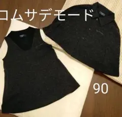 コムサデモード　フォーマル　セットアップ