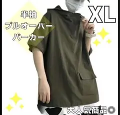 半袖　プルオーバー　パーカー　メンズ　オーバーサイズ 　韓国　グリーン　XL