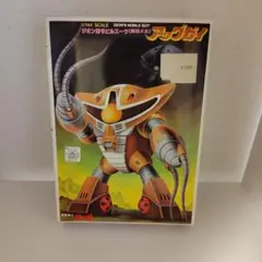 1/144 アッグガイ ベストメカコレクション No.42