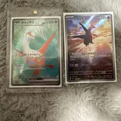 ラティアス SR ラティオスAR 2枚セット