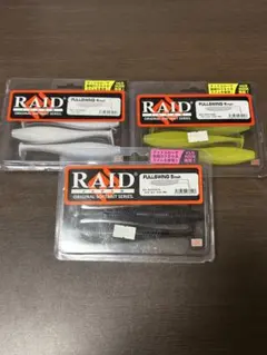 レイドジャパン　フルスイング３セットのサムネイル