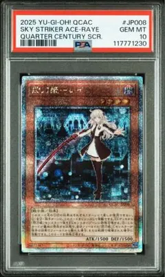 2025年最新】閃刀姫レイ 25 psa10の人気アイテム - メルカリ