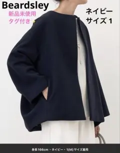 2026年最新】beardsley 後ろぷっくりコートの人気アイテム - メルカリ