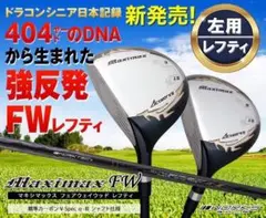 2025年最新】テーラーメイド ステルス ドライバー レフティの人気