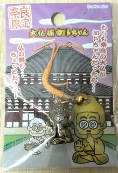 2026年最新】加トちゃん根付けの人気アイテム - メルカリ