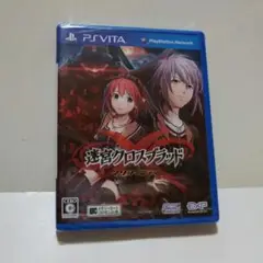 ☆迷宮クロスブラッド∞ (インフィニティ)☆