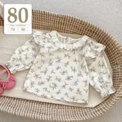 80cmホワイト〔レース襟小花柄ブラウス〕長袖フリル子供ベビー女の子春服シャツ白