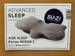 スージー横寝枕　MUGON2 SU-ZI