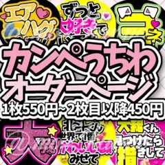 【即対応可能‼️】カンペうちわ ファンサうちわ